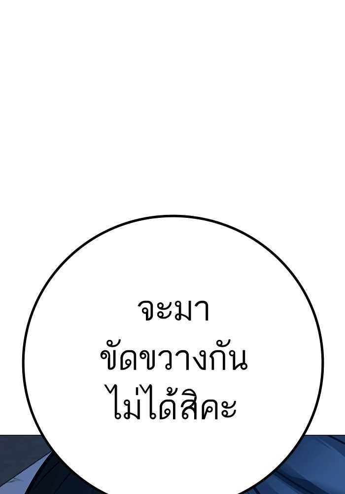 Reality Quest - หน้า 142