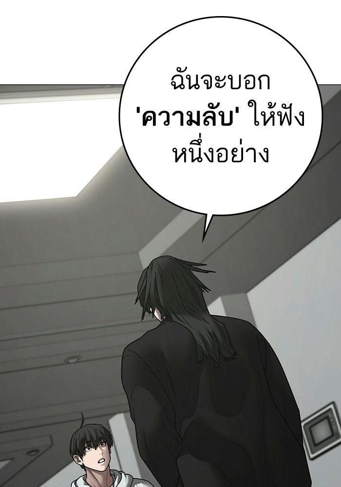 Reality Quest - หน้า 16