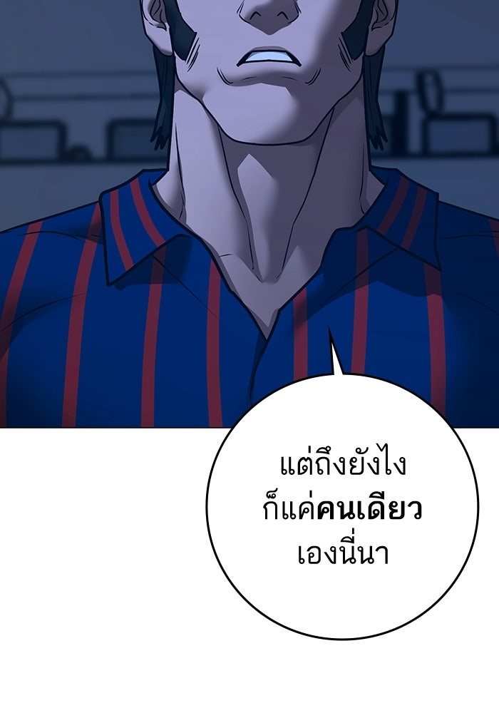 Reality Quest - หน้า 23