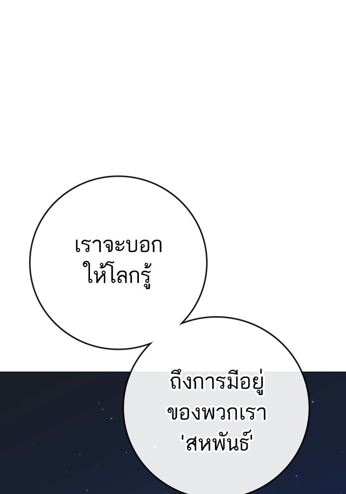 Reality Quest - หน้า 28