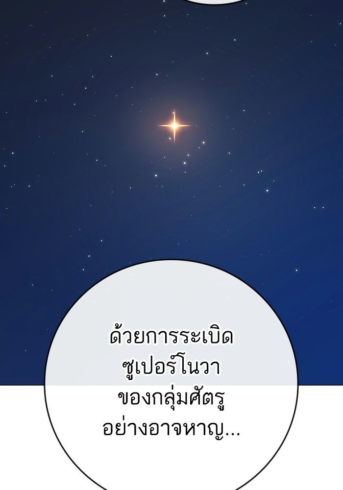 Reality Quest - หน้า 29