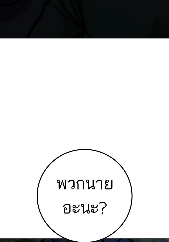 Reality Quest - หน้า 34