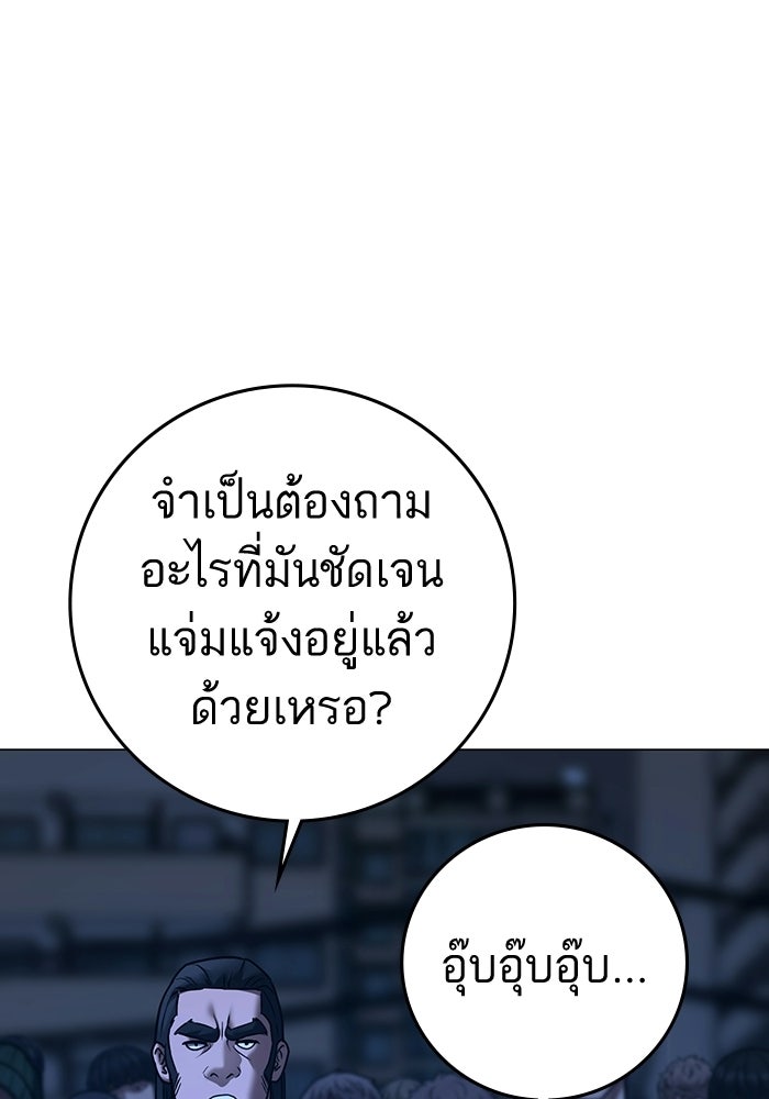 Reality Quest - หน้า 36