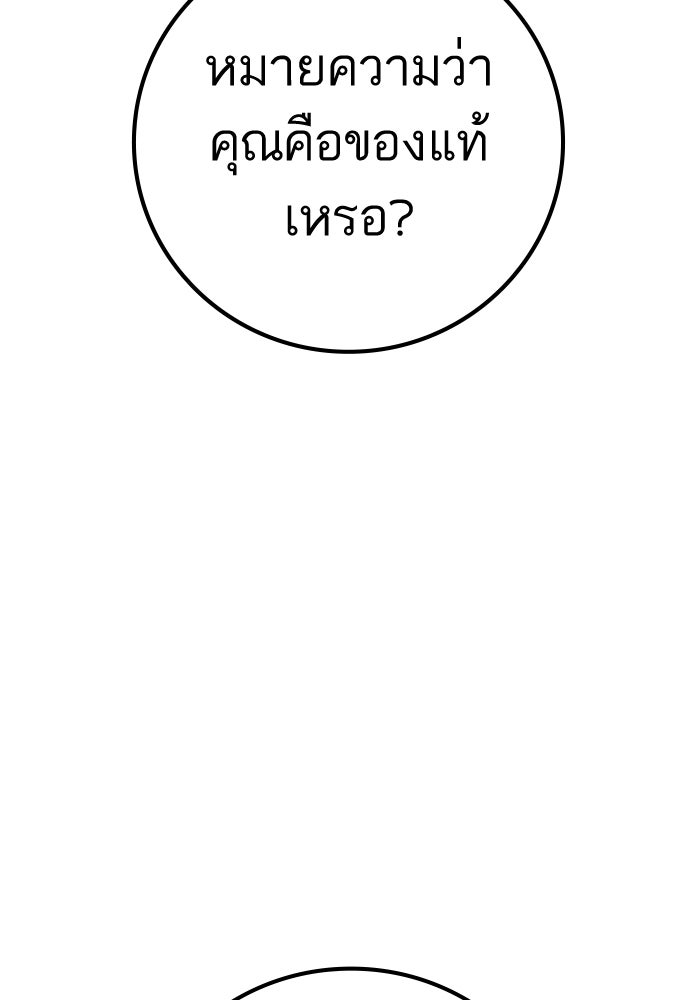 Reality Quest - หน้า 45