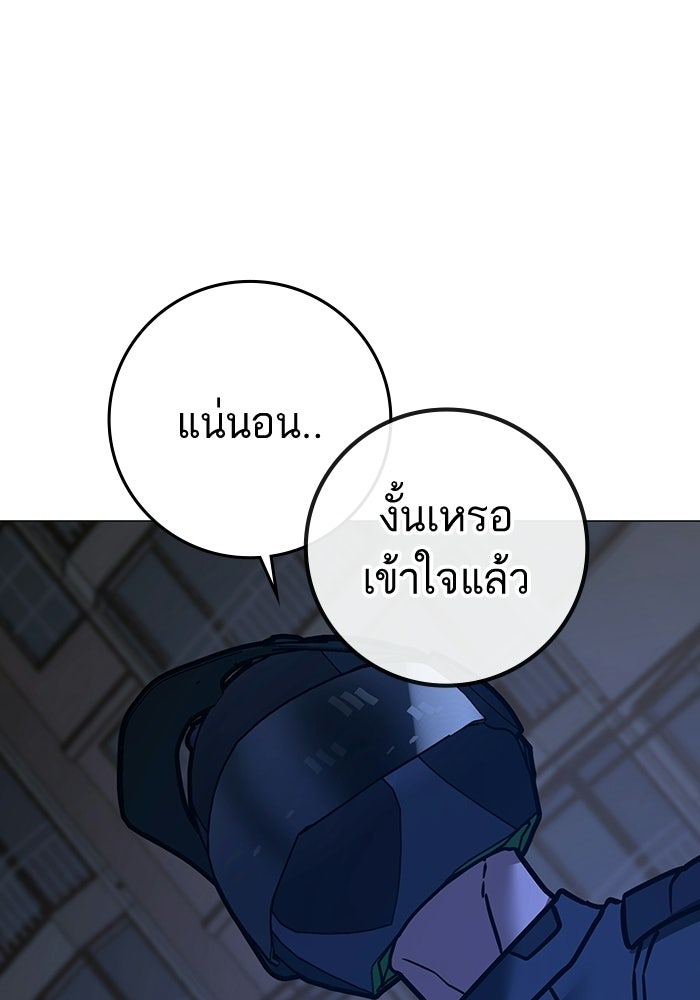 Reality Quest - หน้า 49