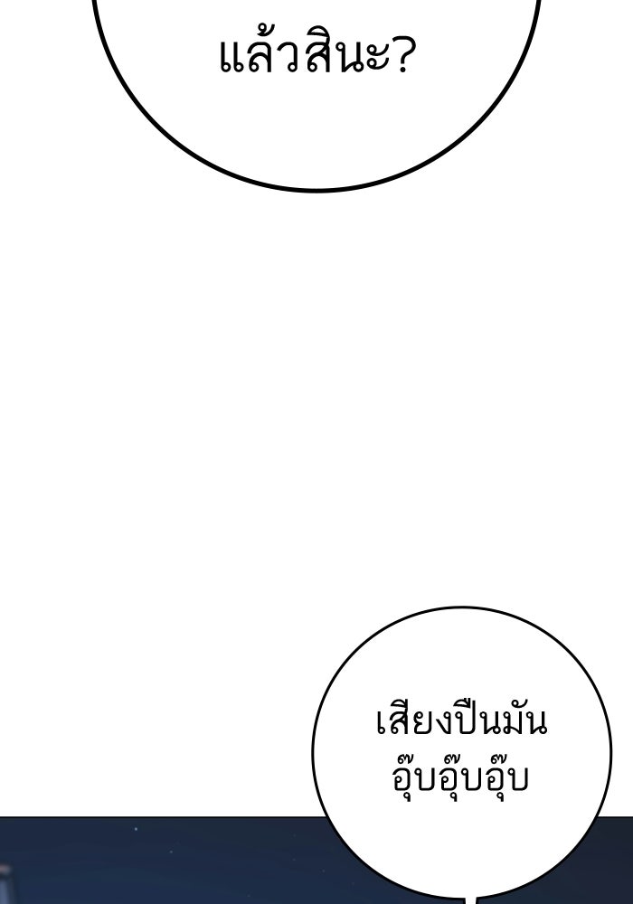 Reality Quest - หน้า 59