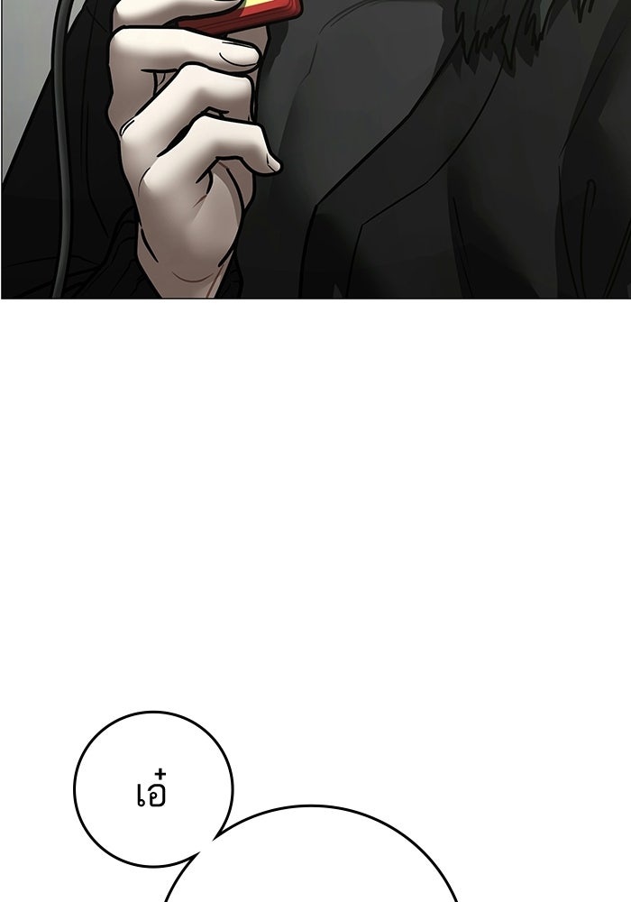 Reality Quest - หน้า 6