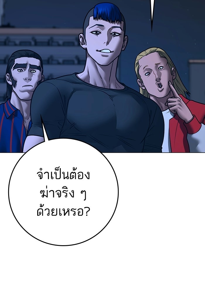 Reality Quest - หน้า 60