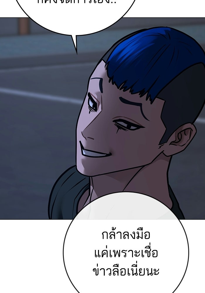 Reality Quest - หน้า 67