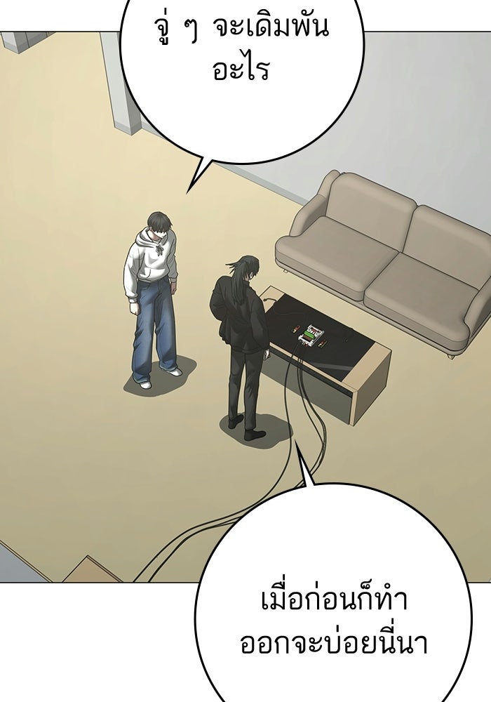 Reality Quest - หน้า 7