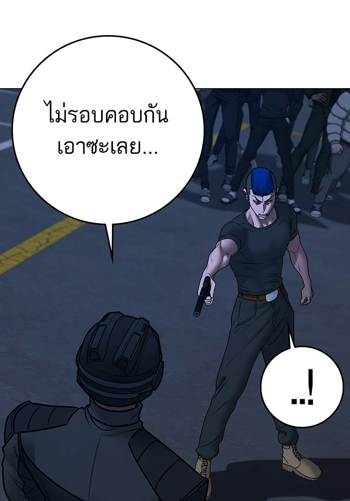 Reality Quest - หน้า 75