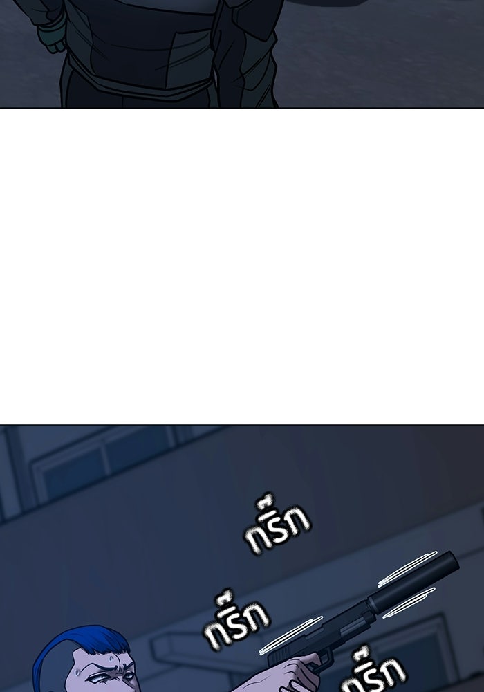 Reality Quest - หน้า 76