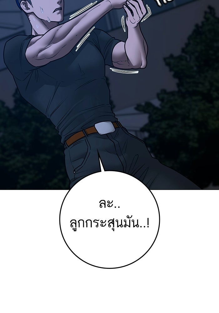Reality Quest - หน้า 77