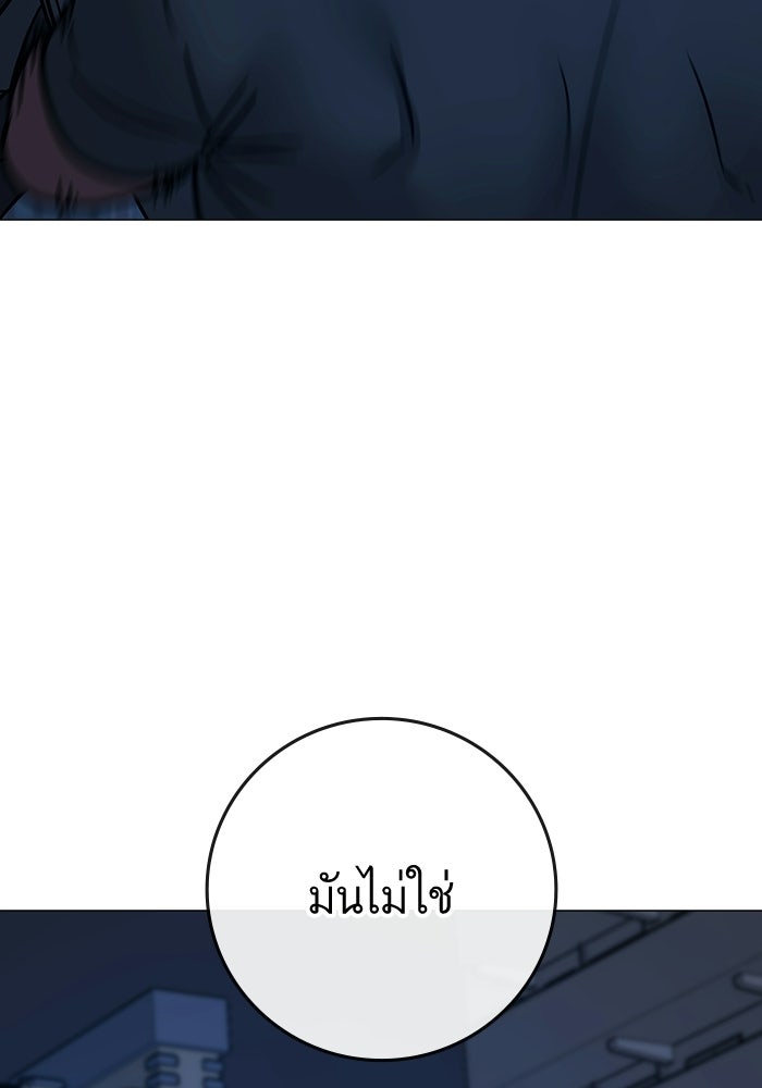 Reality Quest - หน้า 80