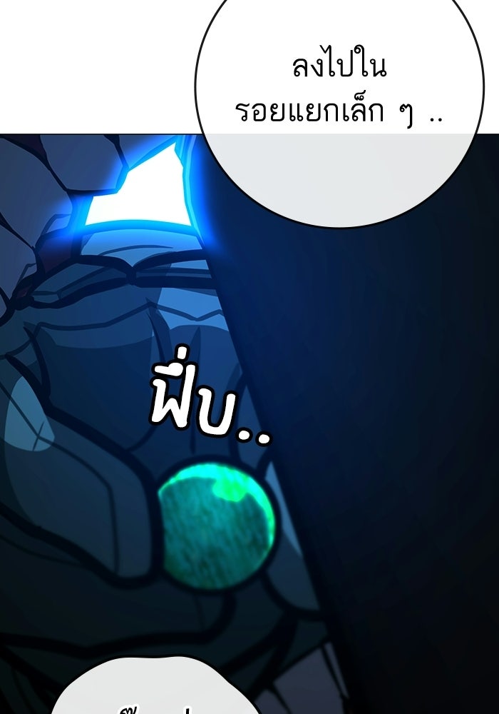 Reality Quest - หน้า 87