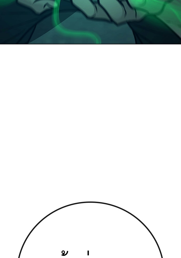 Reality Quest - หน้า 89
