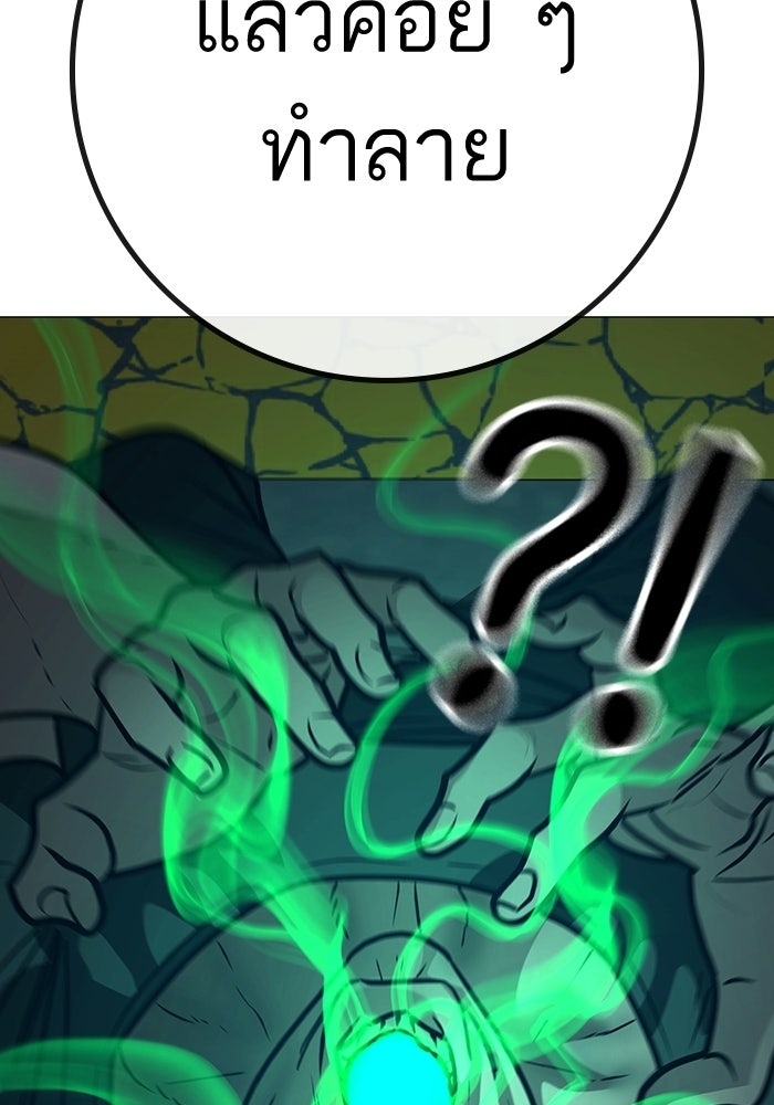 Reality Quest - หน้า 90
