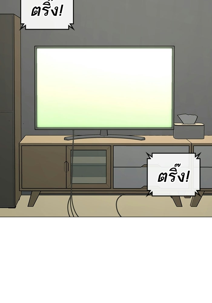 Reality Quest - หน้า 96