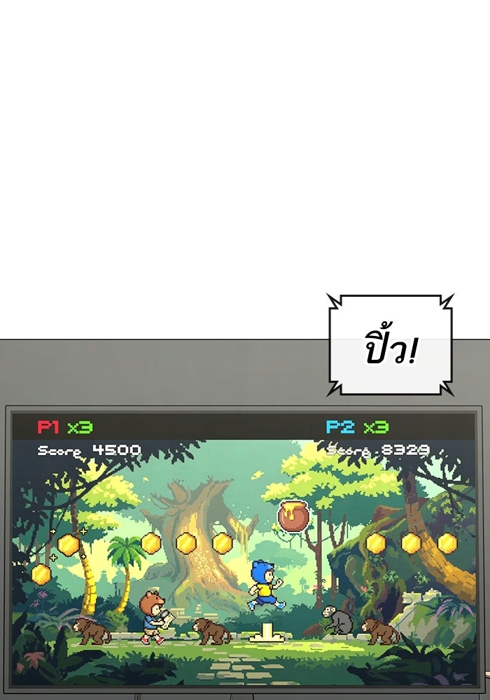 Reality Quest - หน้า 98