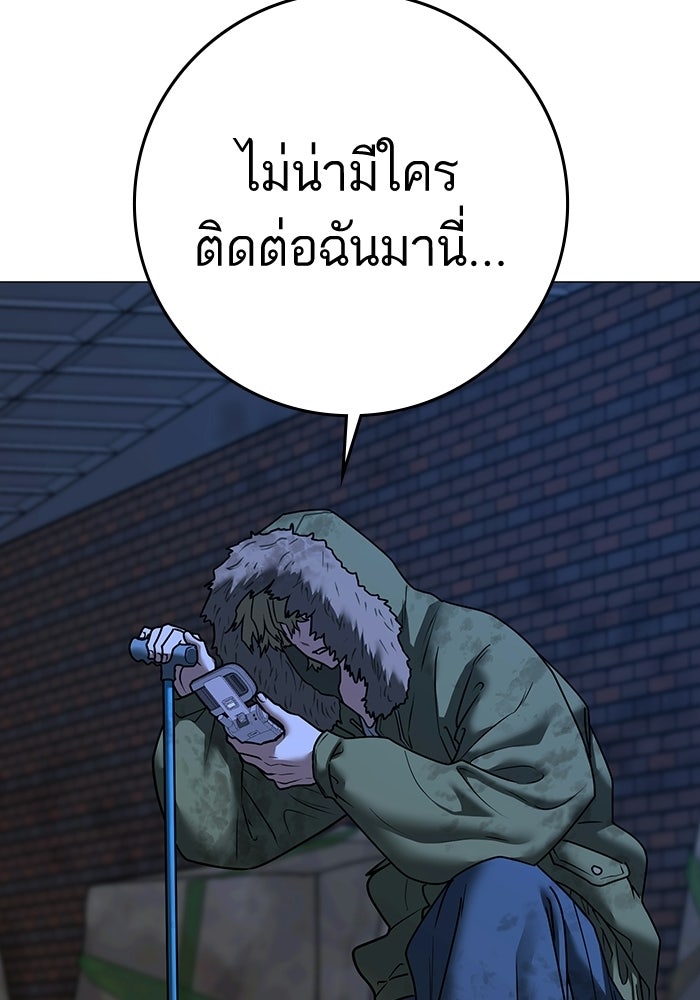 Reality Quest - หน้า 116
