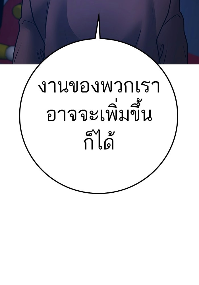 Reality Quest - หน้า 136