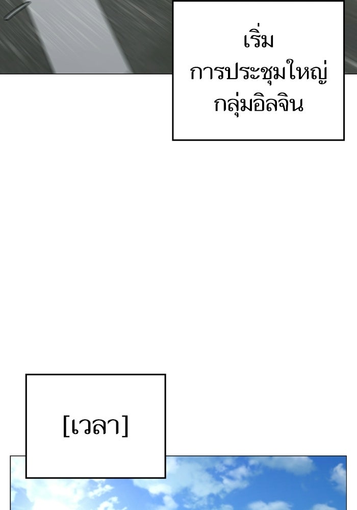 Reality Quest - หน้า 166