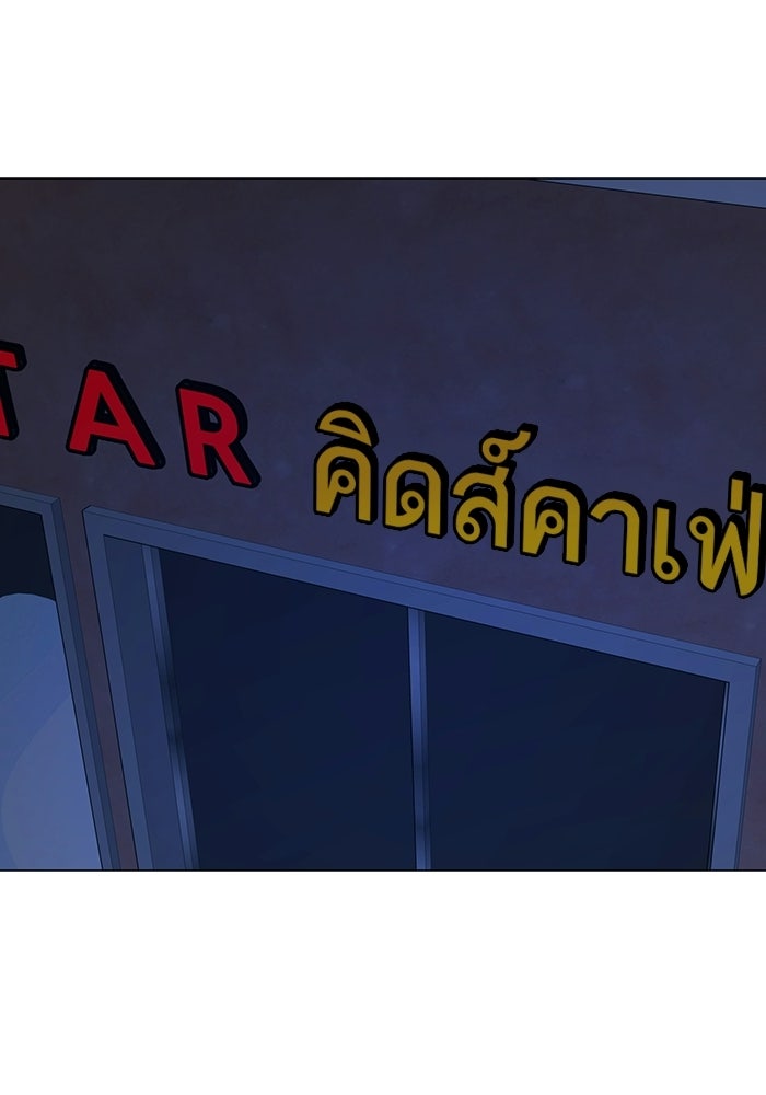 Reality Quest - หน้า 3