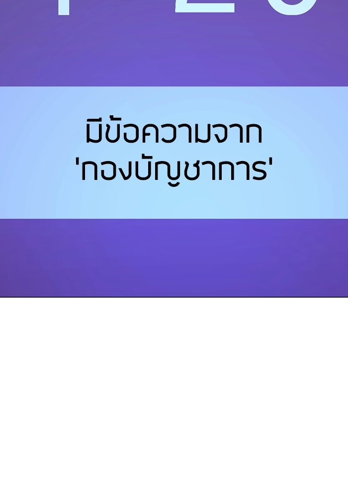 Reality Quest - หน้า 30