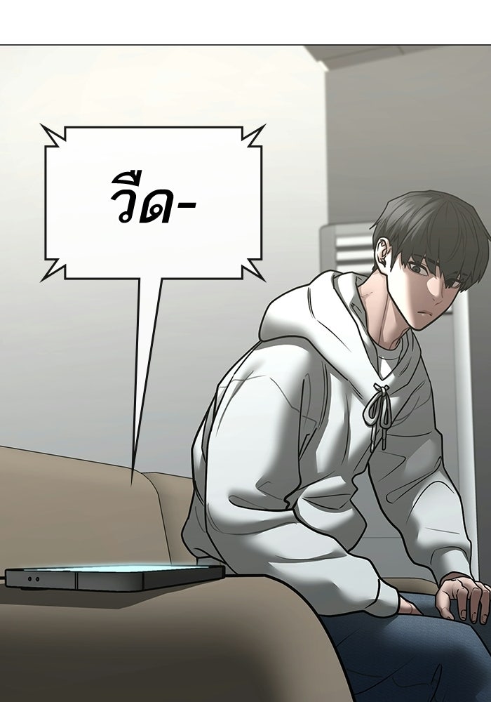 Reality Quest - หน้า 49