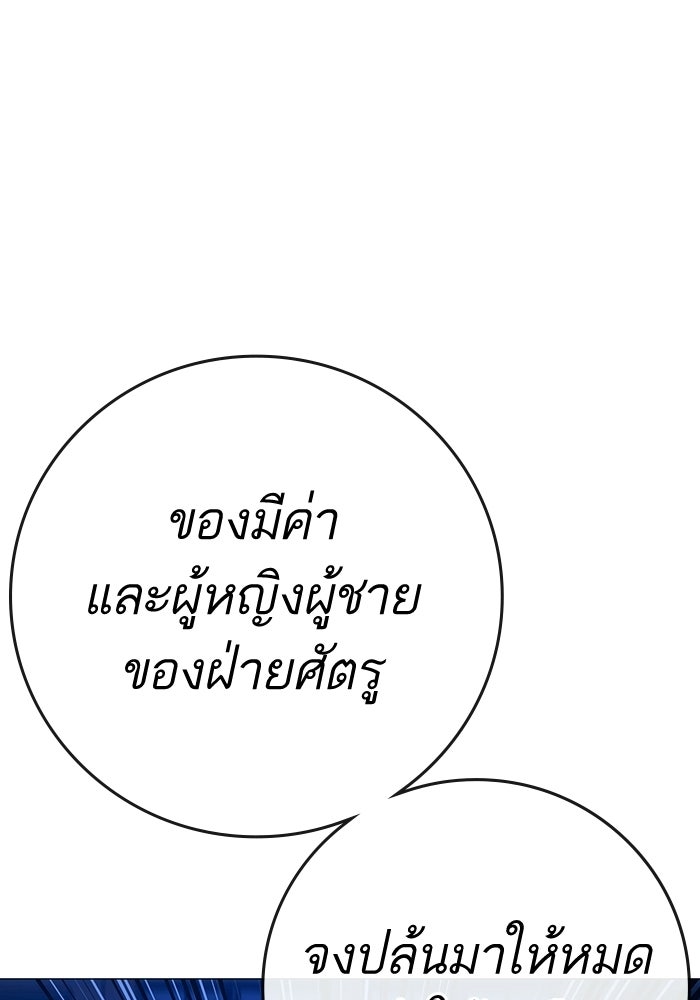 Reality Quest - หน้า 64