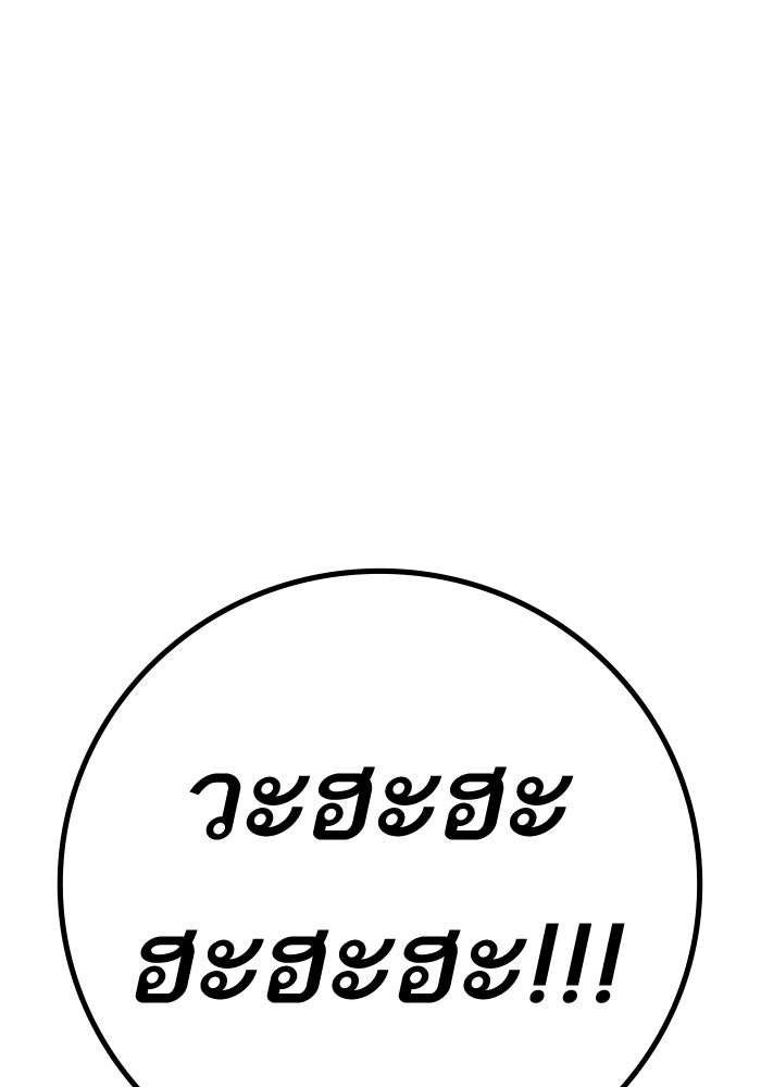 Reality Quest - หน้า 67