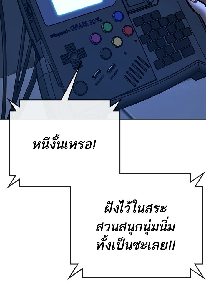 Reality Quest - หน้า 7