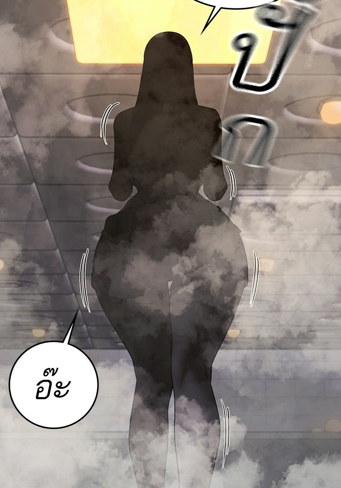 Reality Quest - หน้า 79