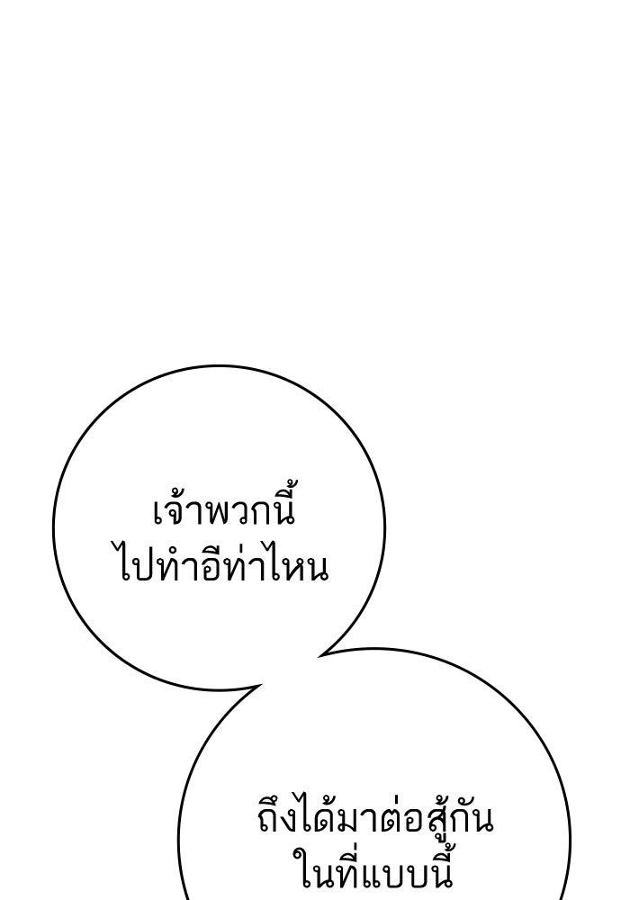 Reality Quest - หน้า 8