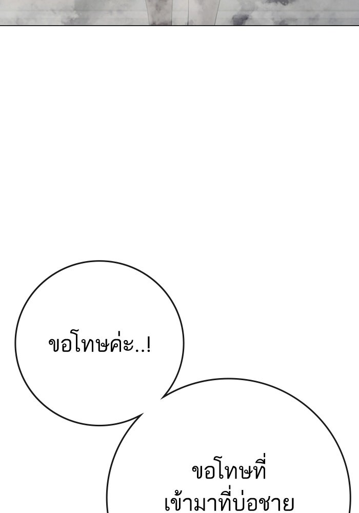 Reality Quest - หน้า 80