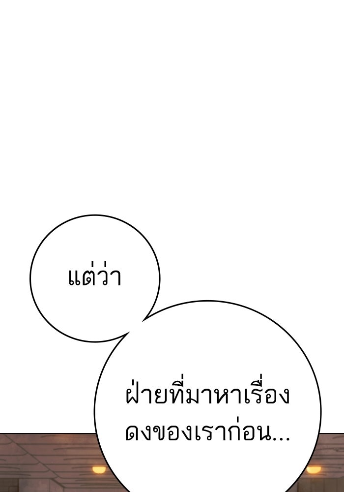 Reality Quest - หน้า 82