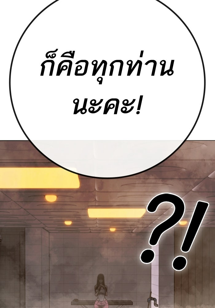 Reality Quest - หน้า 84
