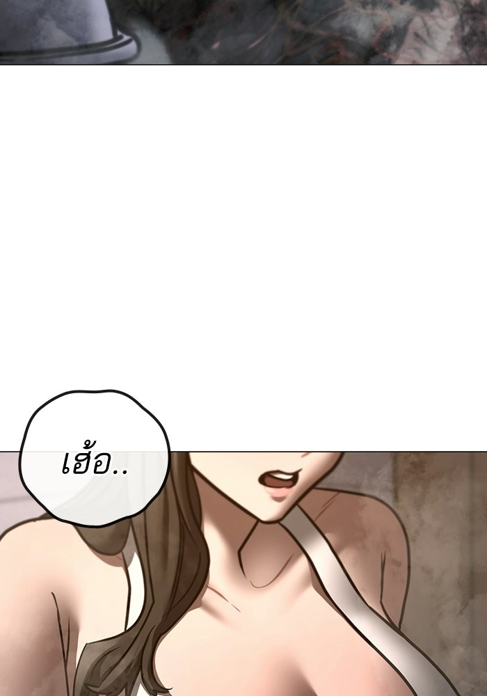 Reality Quest - หน้า 86