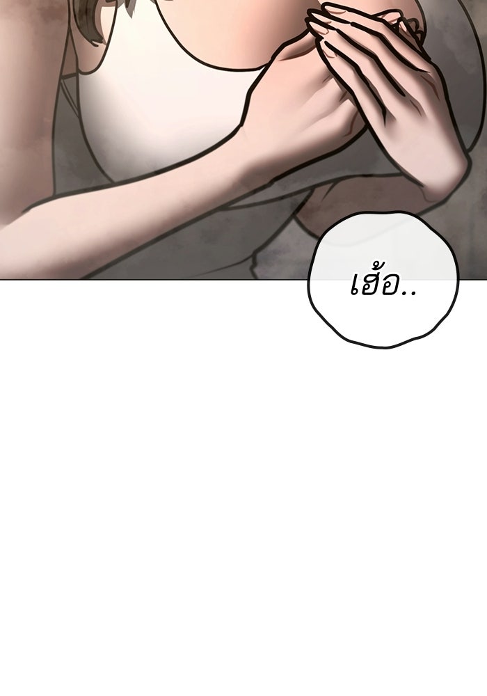 Reality Quest - หน้า 87