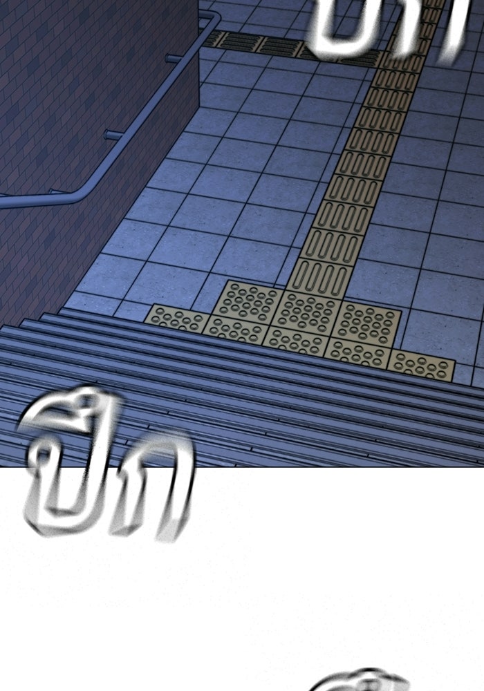 Reality Quest - หน้า 96