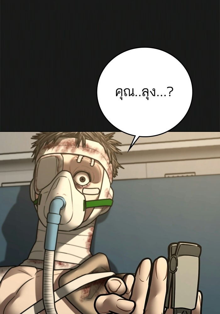 Reality Quest - หน้า 10