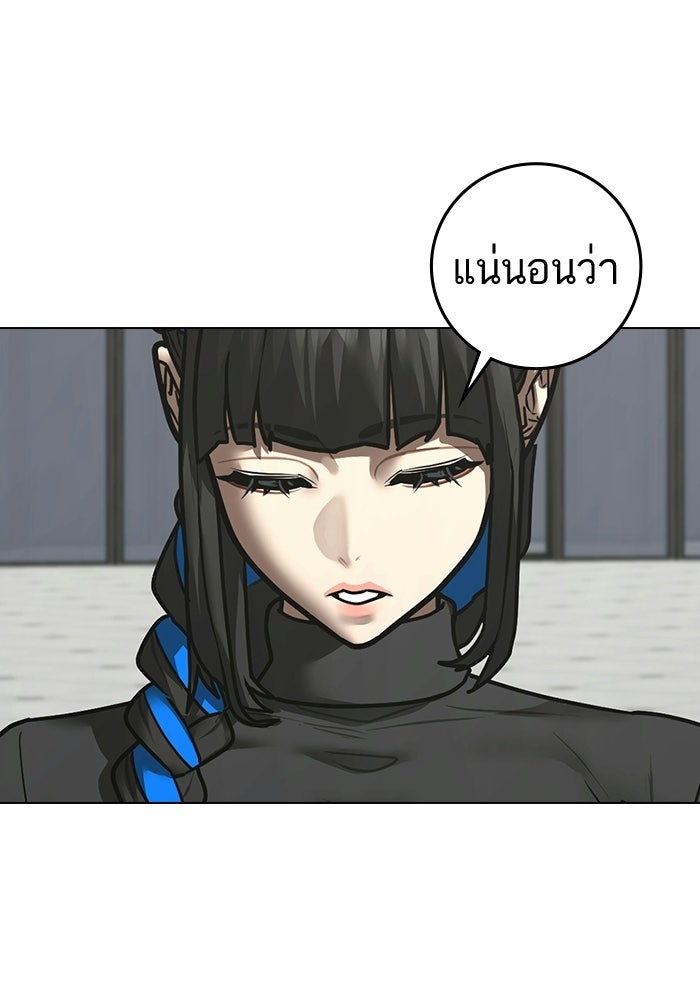 Reality Quest - หน้า 103