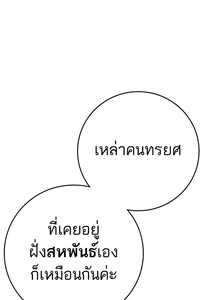 Reality Quest - หน้า 104