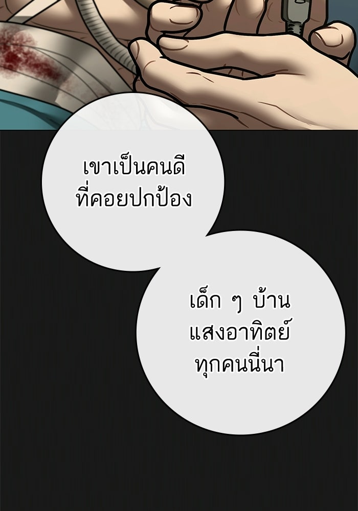 Reality Quest - หน้า 11
