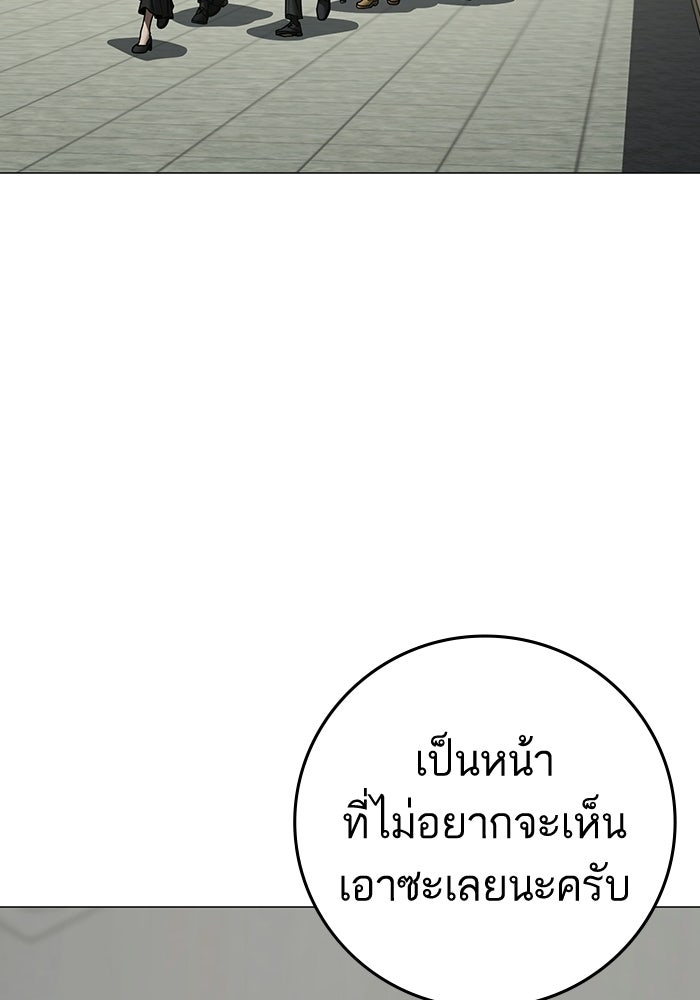 Reality Quest - หน้า 112