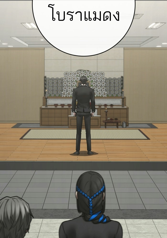 Reality Quest - หน้า 115
