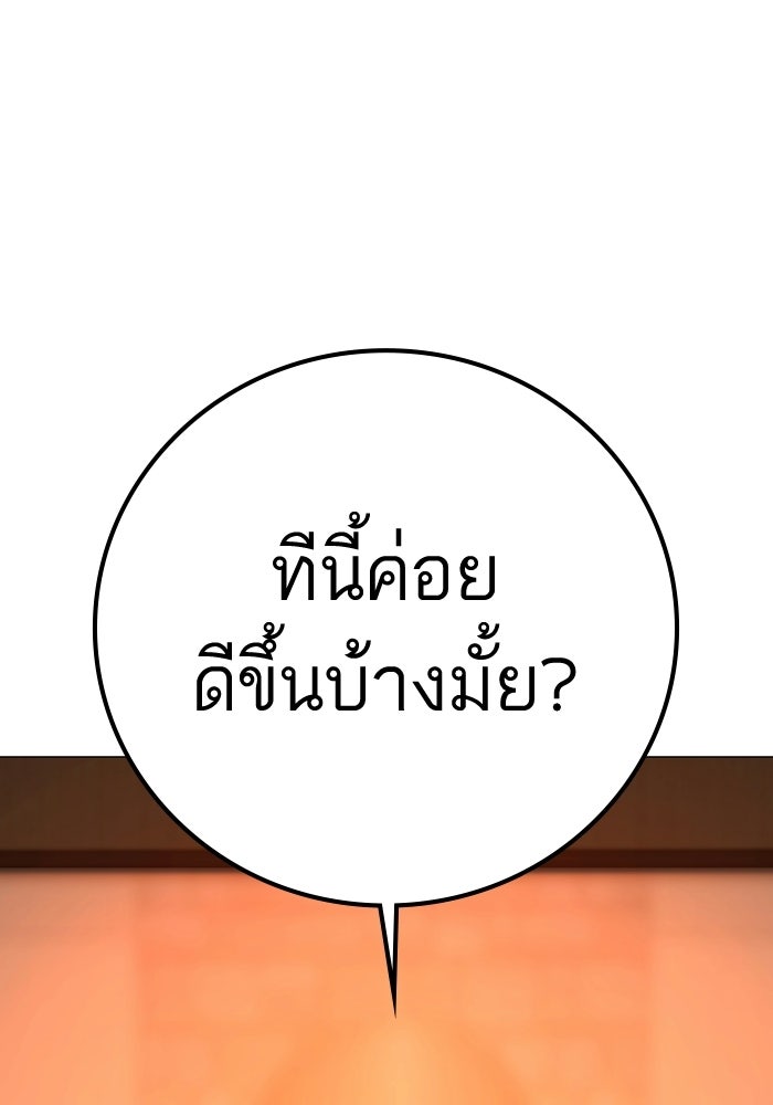 Reality Quest - หน้า 142