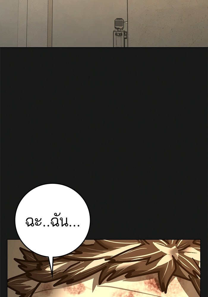 Reality Quest - หน้า 150