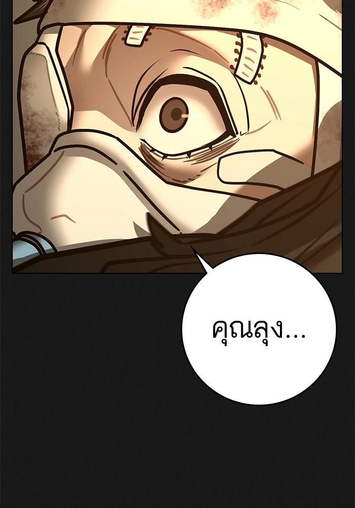 Reality Quest - หน้า 151