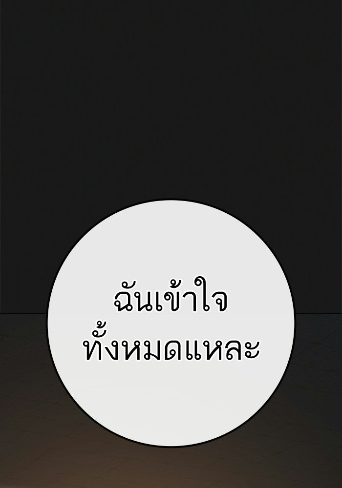 Reality Quest - หน้า 152